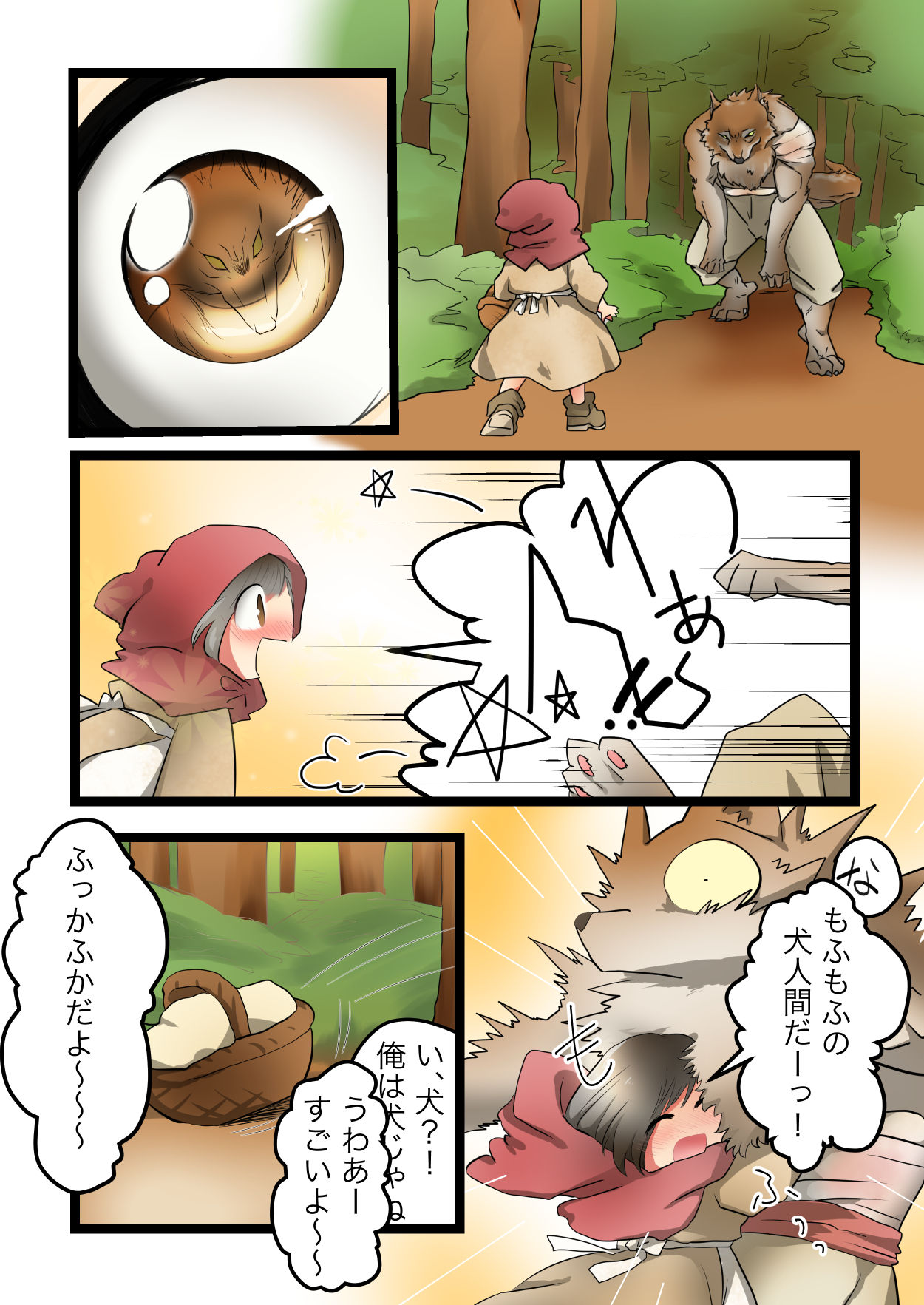 Nantomo Beta na Akazukin!! page 5 full
