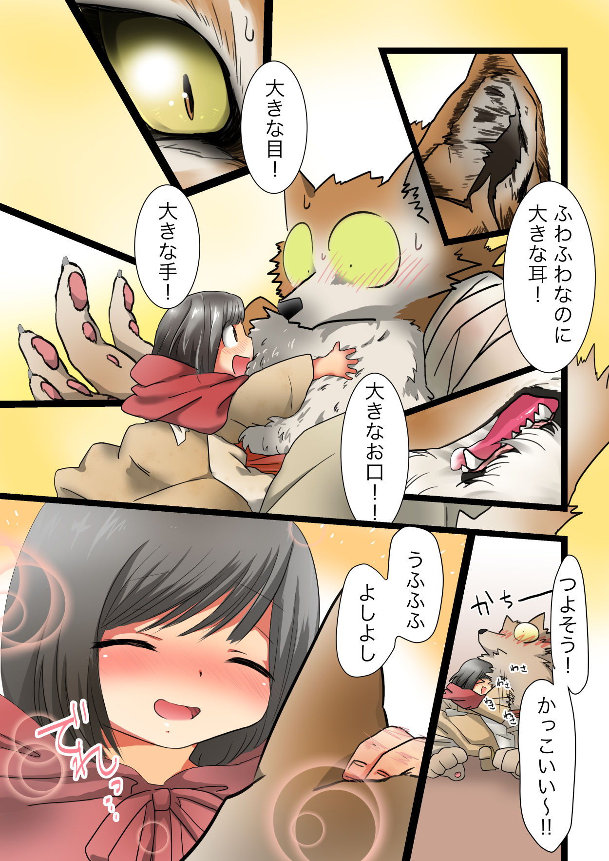 Nantomo Beta na Akazukin!! page 6 full