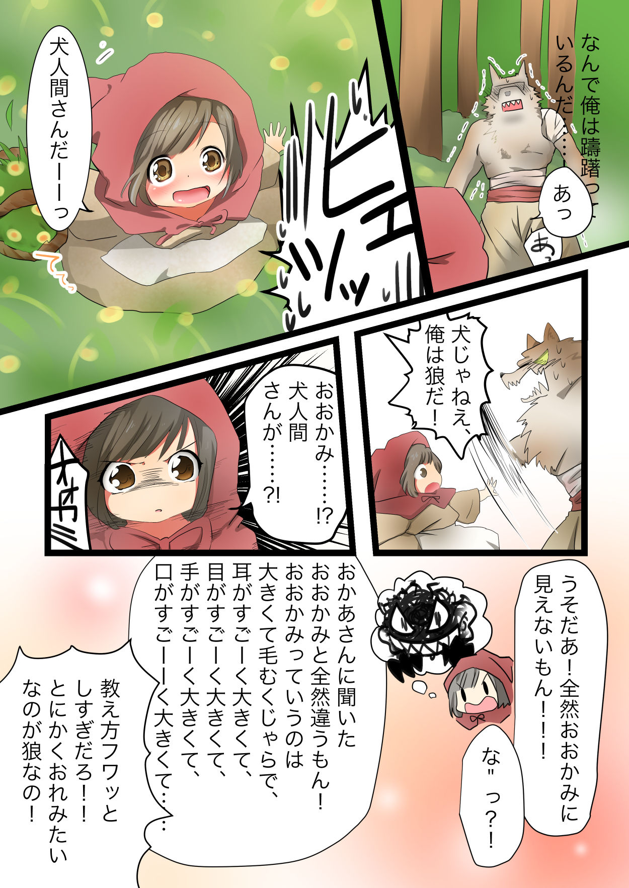 Nantomo Beta na Akazukin!! page 9 full