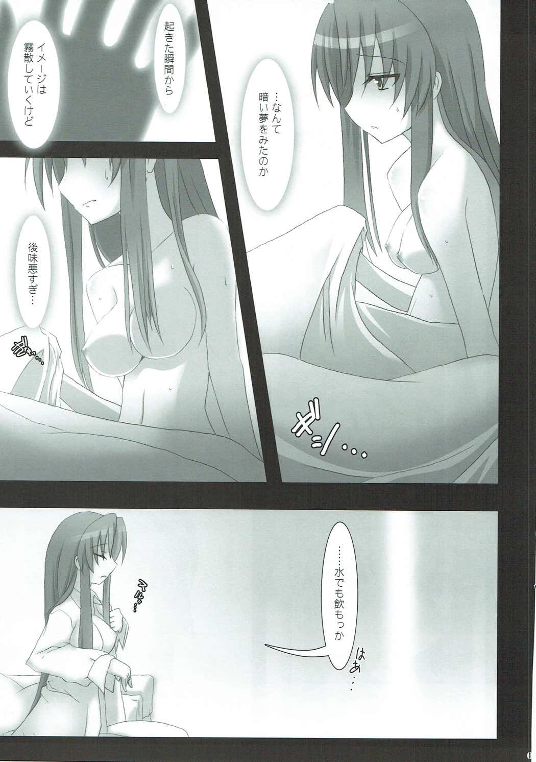 SWEET PAIN Pt. 1 page 8 full