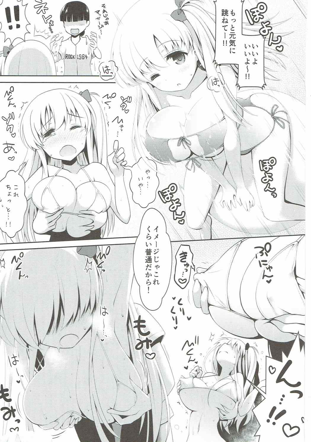 Mahjong Tenshi Nodocchi Kanzen Kaikin page 6 full