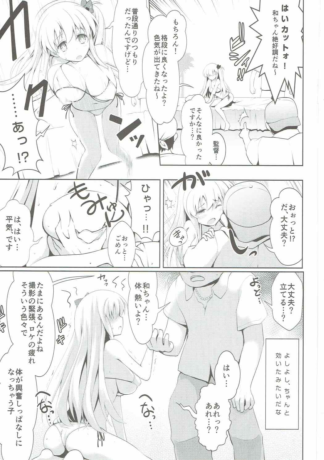 Mahjong Tenshi Nodocchi Kanzen Kaikin page 8 full