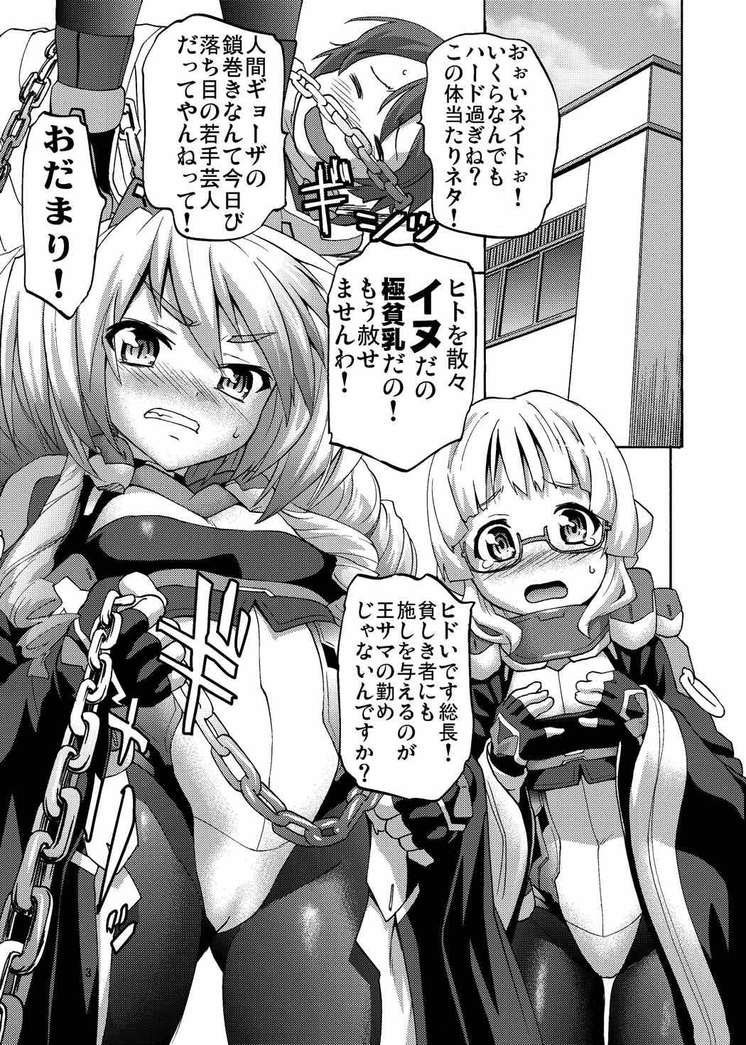 Gefolgschaft page 2 full