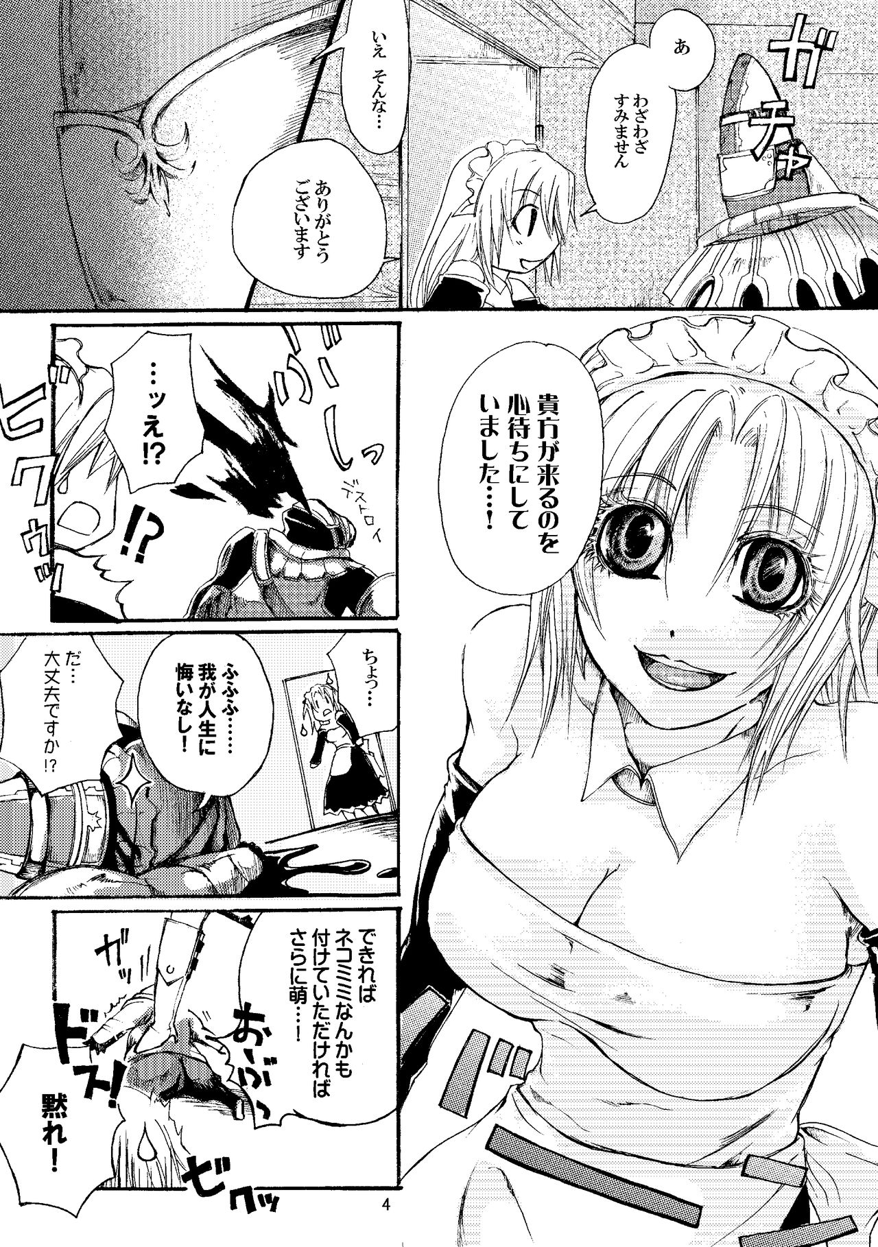 Maid BAD Guy page 5 full