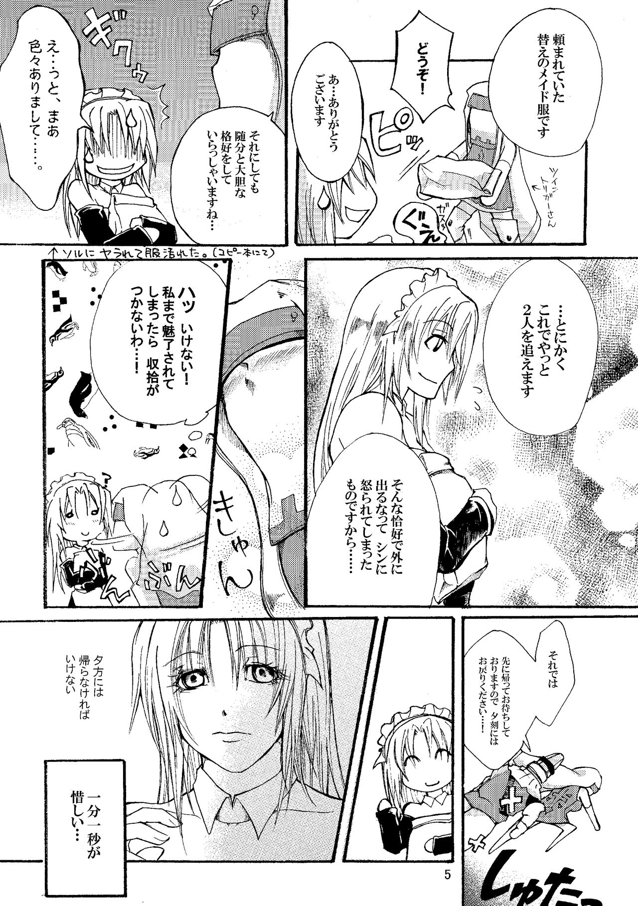 Maid BAD Guy page 6 full