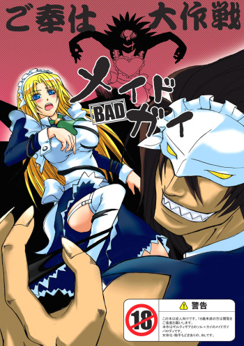 Maid BAD Guy cover
