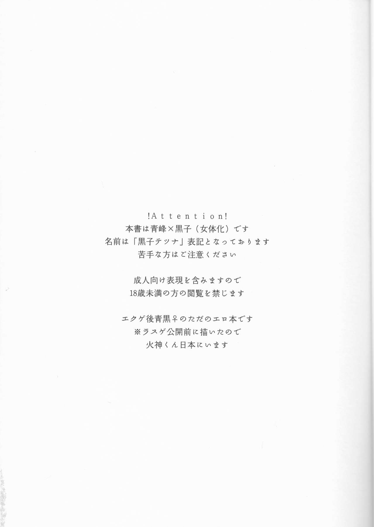 Ore to Tetsu no xxx na Kuse page 3 full