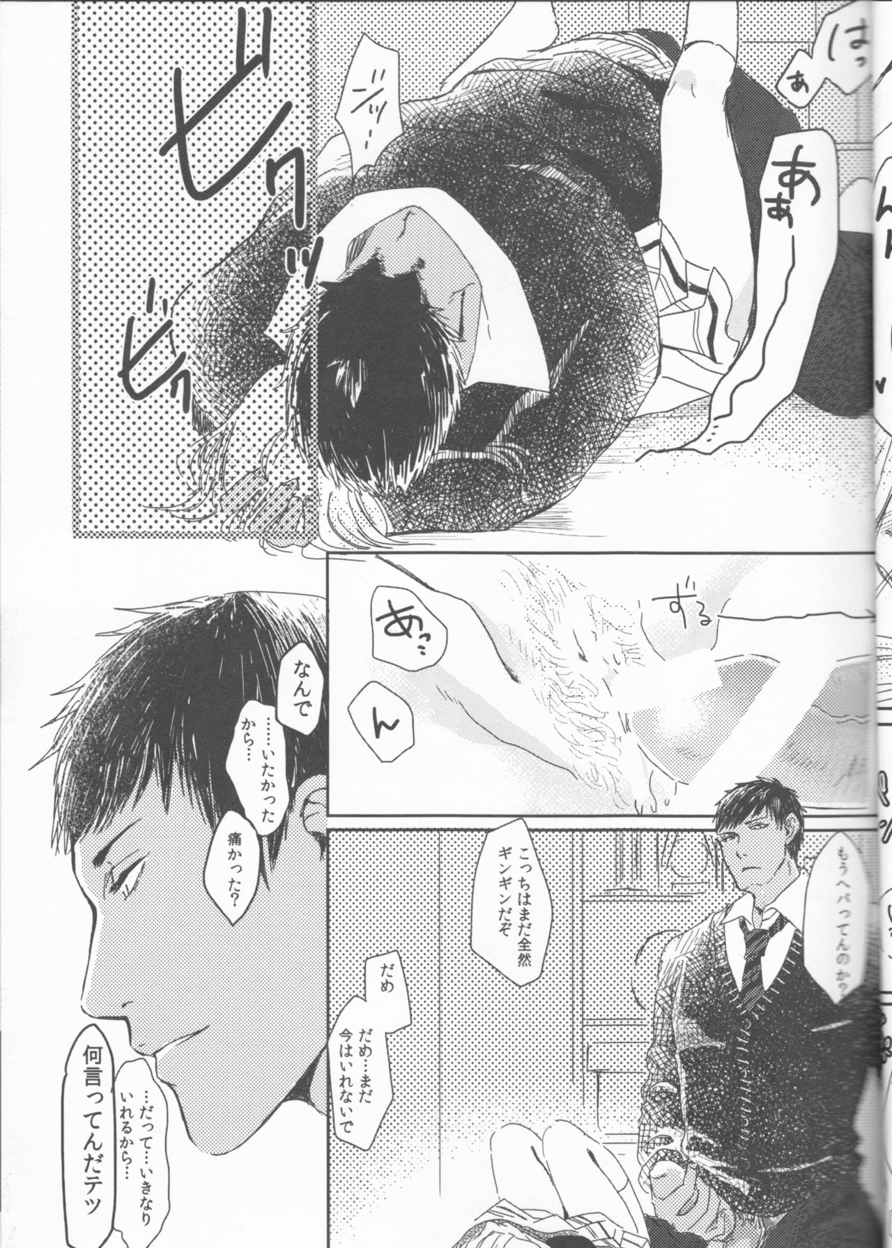Ore to Tetsu no xxx na Kuse page 7 full