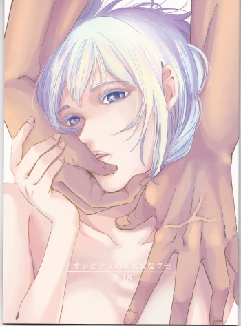 Ore to Tetsu no xxx na Kuse cover