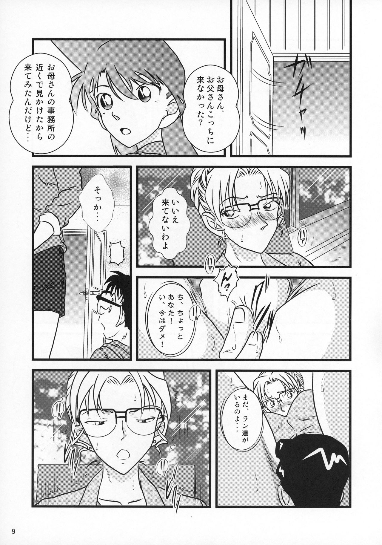 CHU-MIX Vol.4 page 10 full