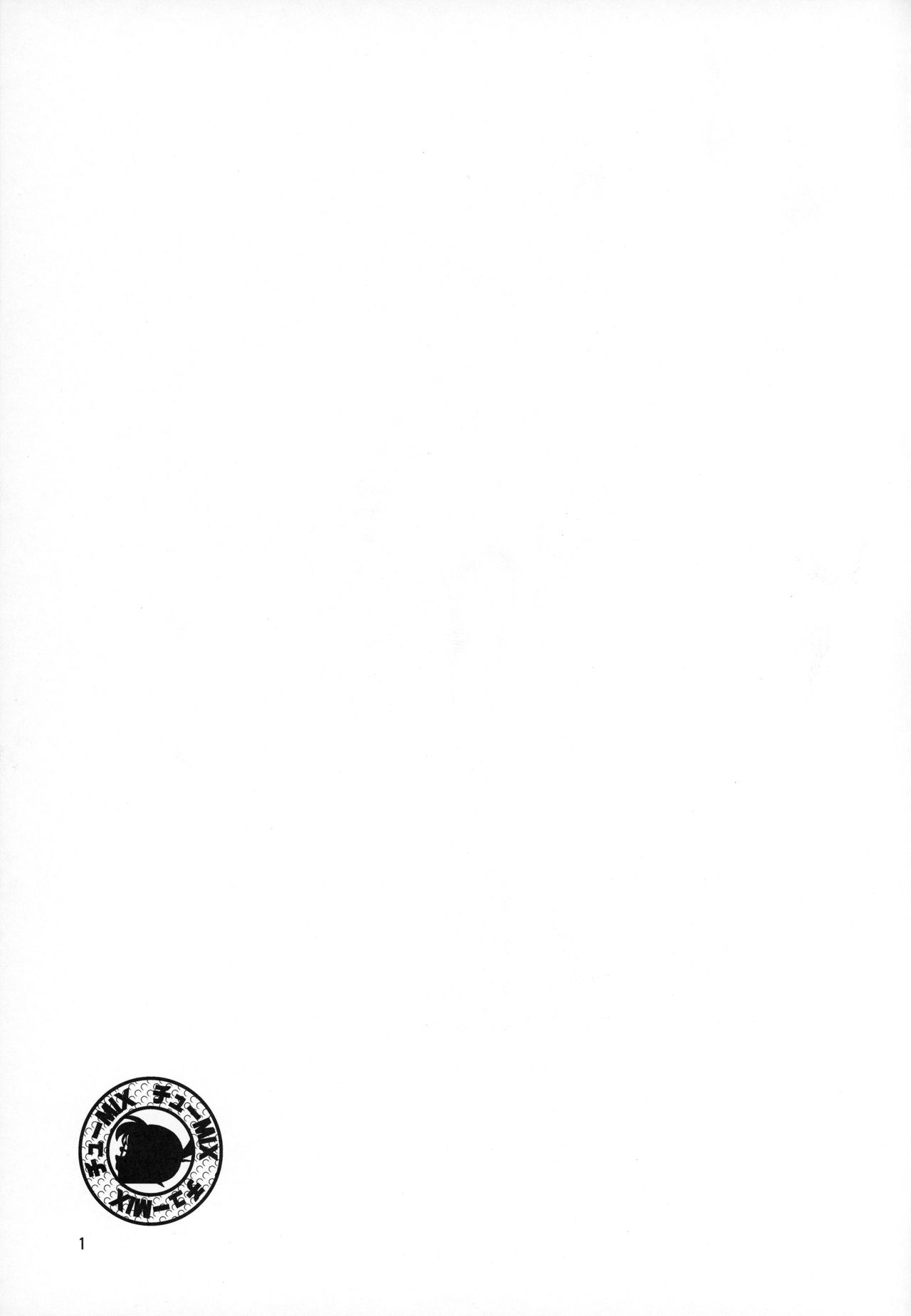 CHU-MIX Vol.4 page 2 full