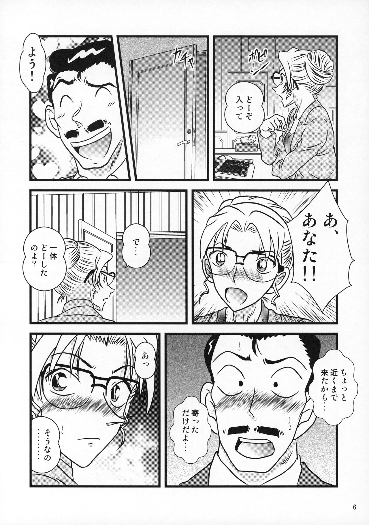 CHU-MIX Vol.4 page 7 full
