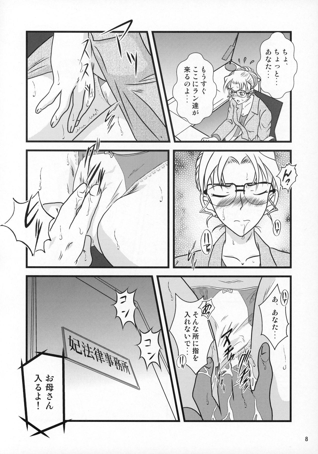 CHU-MIX Vol.4 page 9 full