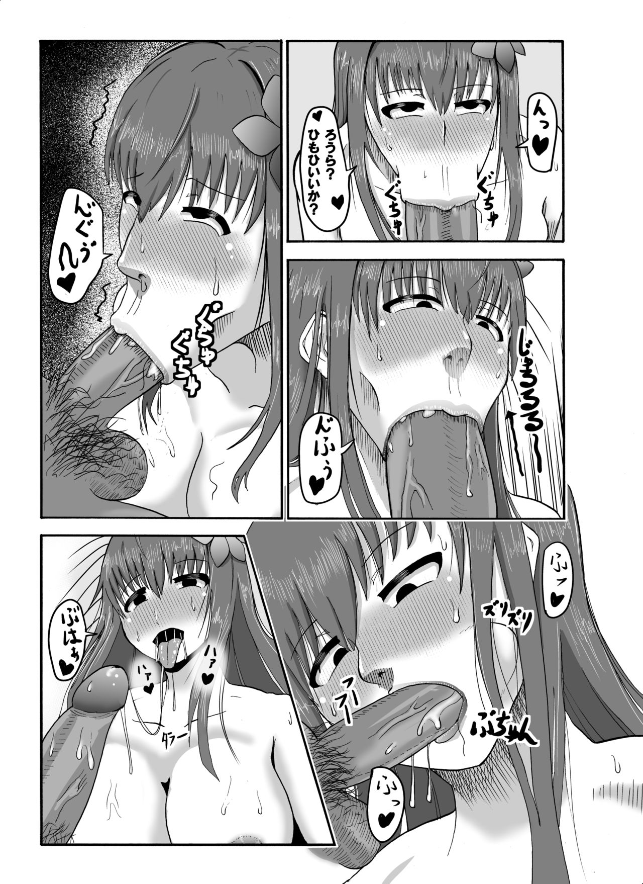 Scathach-san ga Fella Suru dake page 2 full
