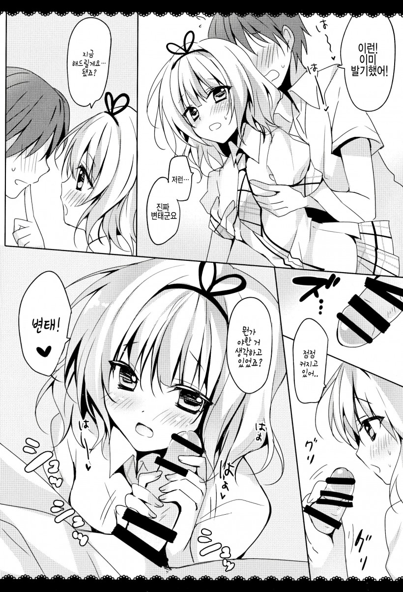 Gochuumon wa Sharo-chan desu ka? Okawarihen page 7 full