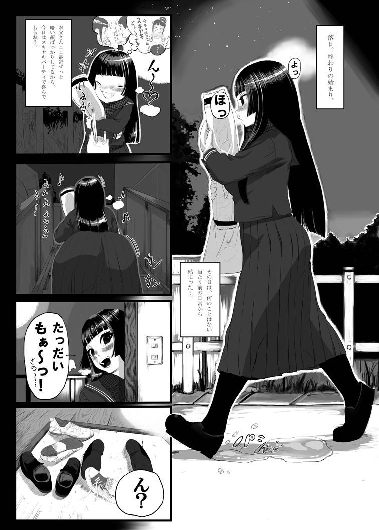Omiuri Chiho-chan page 4 full