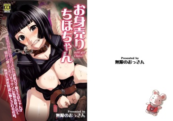 Omiuri Chiho-chan cover