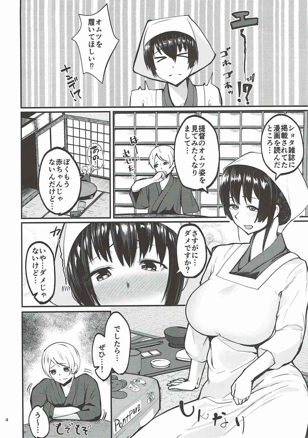 Fusou Nee-sama no Oneshota Kon 3 page 3 full
