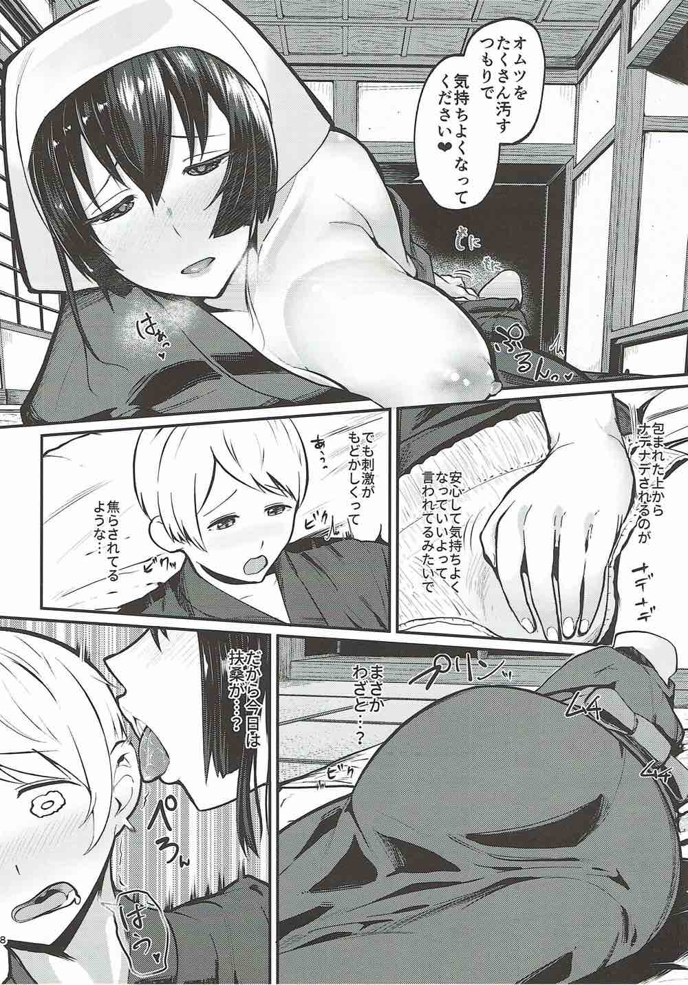 Fusou Nee-sama no Oneshota Kon 3 page 7 full