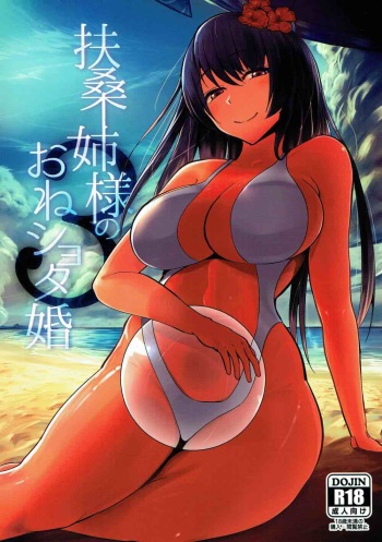 Fusou Nee-sama no Oneshota Kon 3 cover