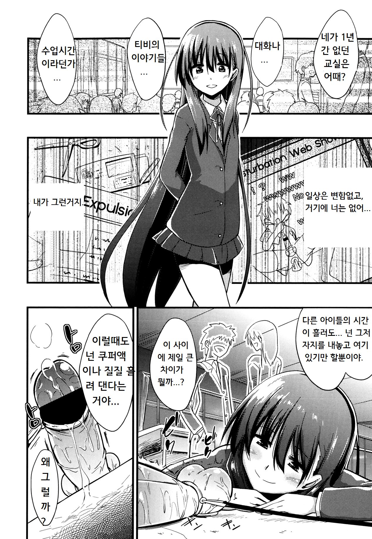 Kanzen Kanri no Kankei | A relationship of absolute control page 2 full