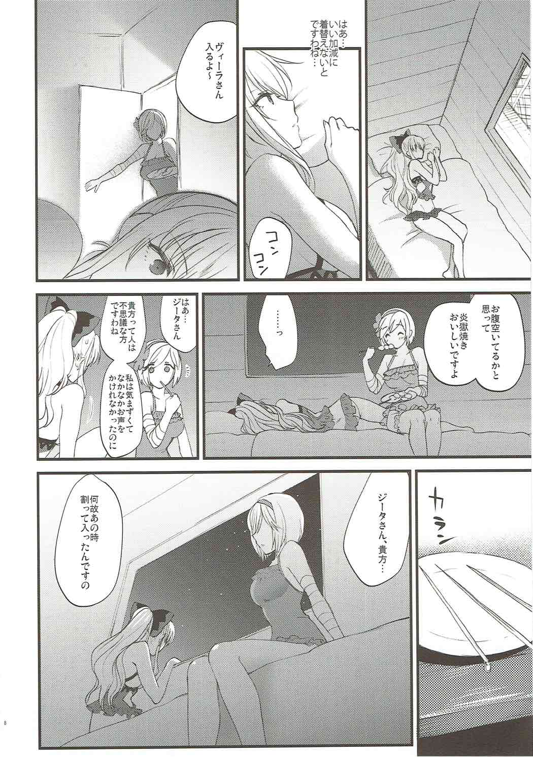 Yousei-tachi no Itazura page 6 full