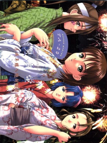 Kagetsu Keiryousai cover