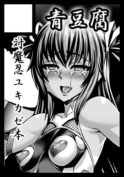 夏コミお疲れ様でした＆c89申し込みました page 4 full