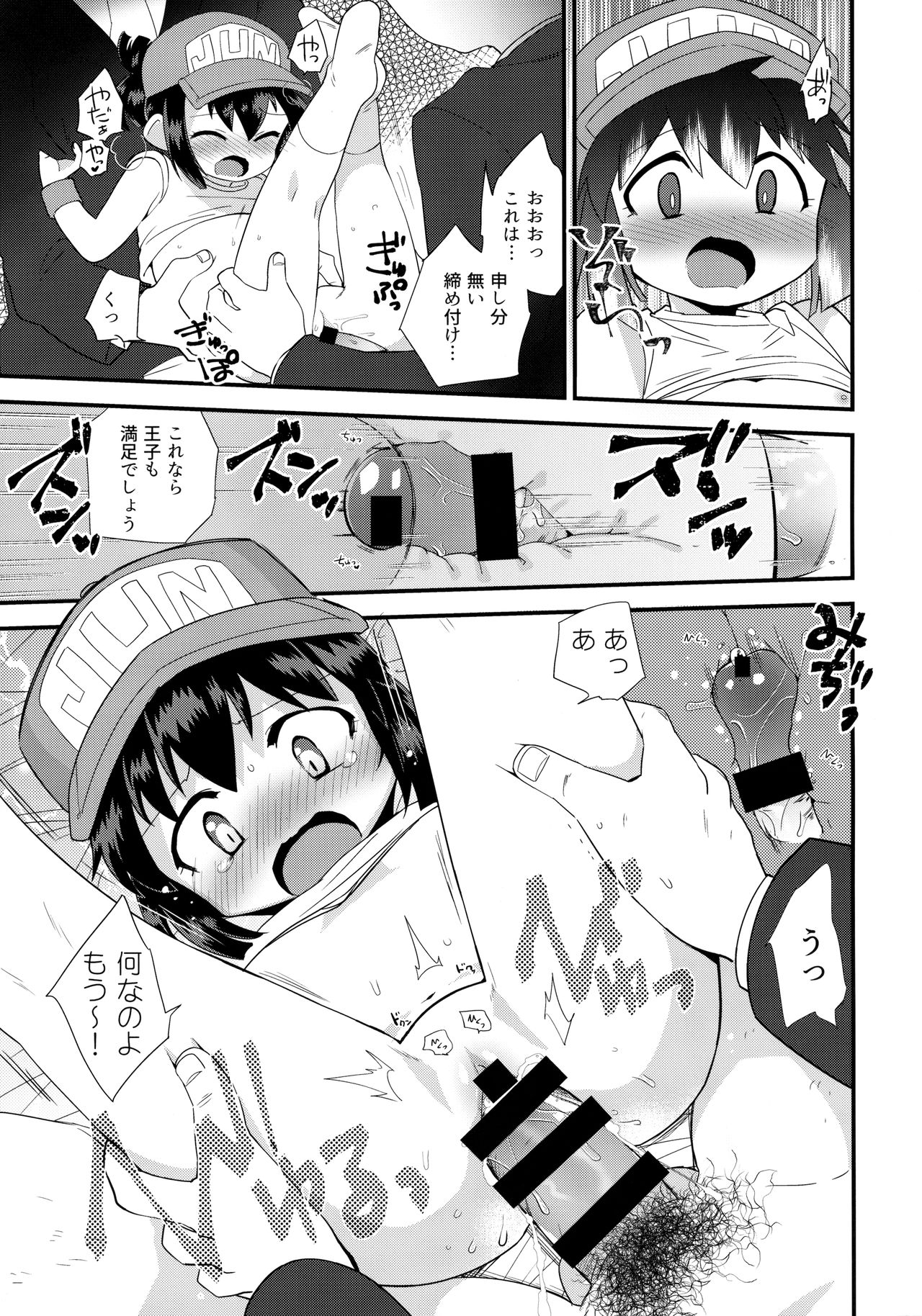 Ohime-sama no Jouken nante Kiitenai! page 10 full