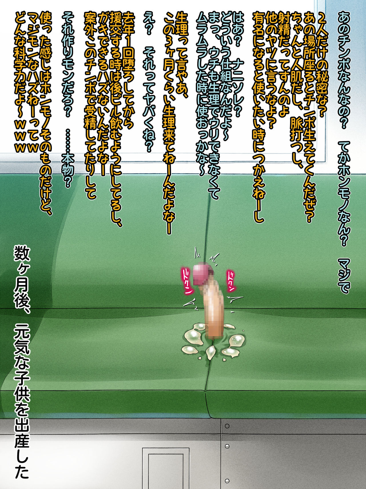 Onnanoko datte Seiyoku ga Osaekirenai Toki mo Aru! in Chinchin Densha page 10 full