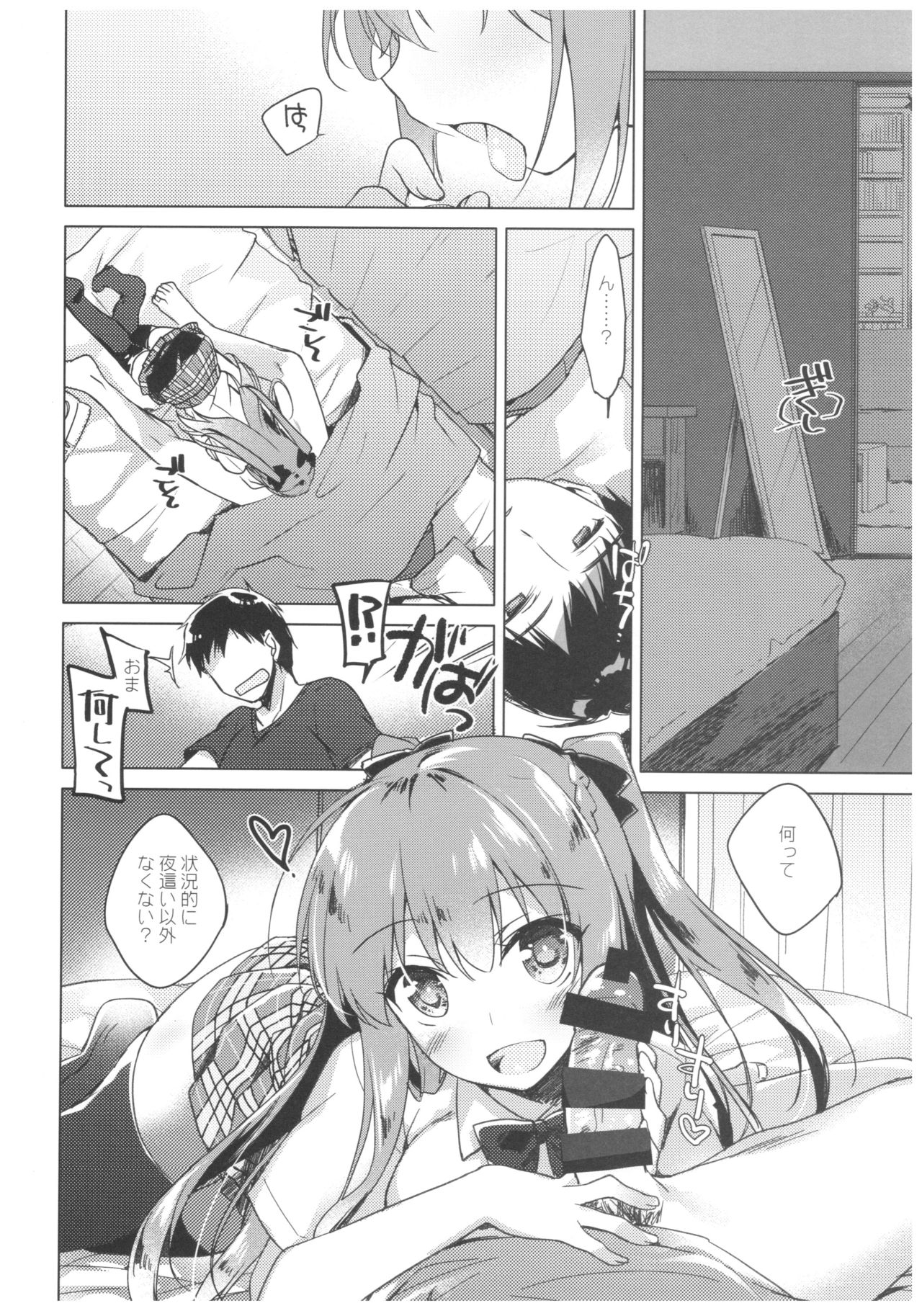 Maybe I Love You page 10 full