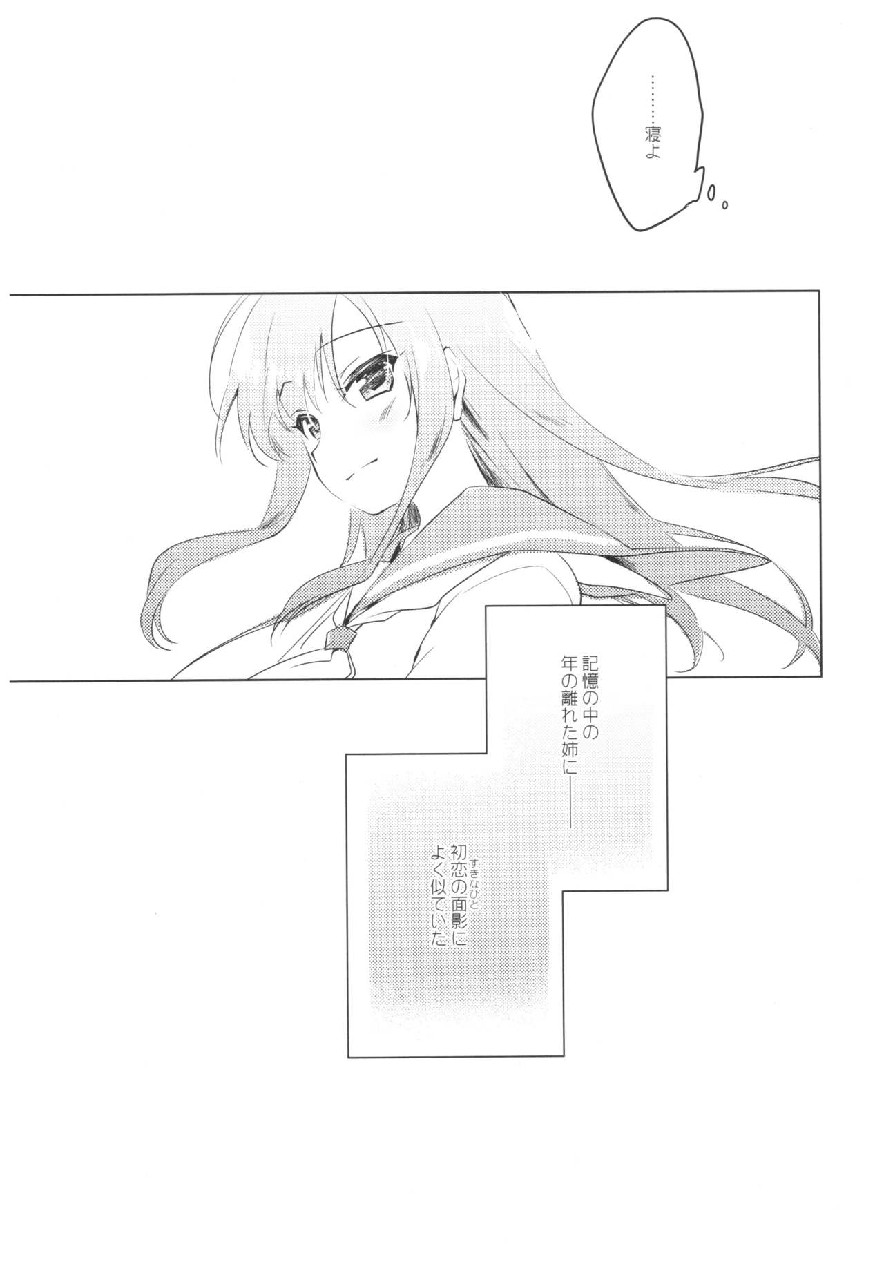 Maybe I Love You page 9 full