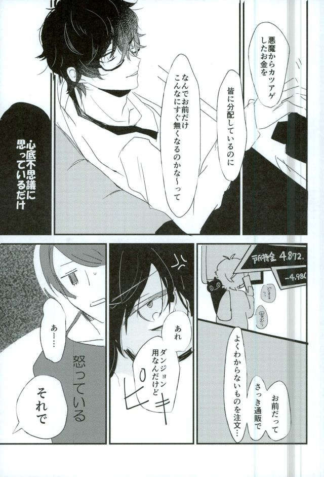 Okane ga Nakute Shokuyoku ga Mitasenai Node page 4 full