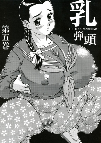 Chichi Dantou Daigokan cover