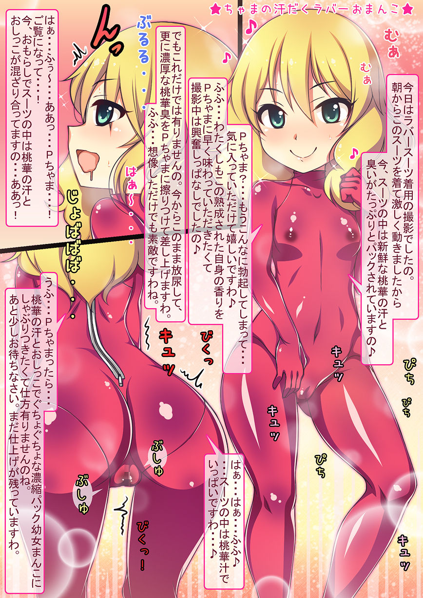 Caramel Macchiato 4 page 2 full