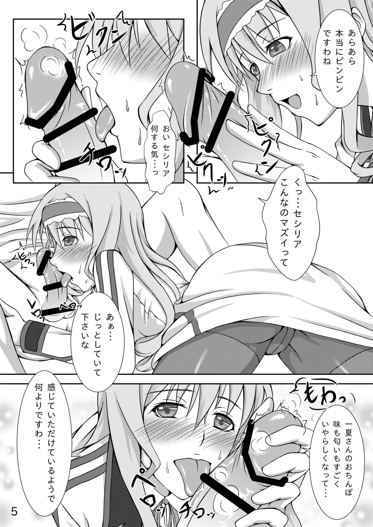 Anata no Heart o Neraiuchi! page 5 full
