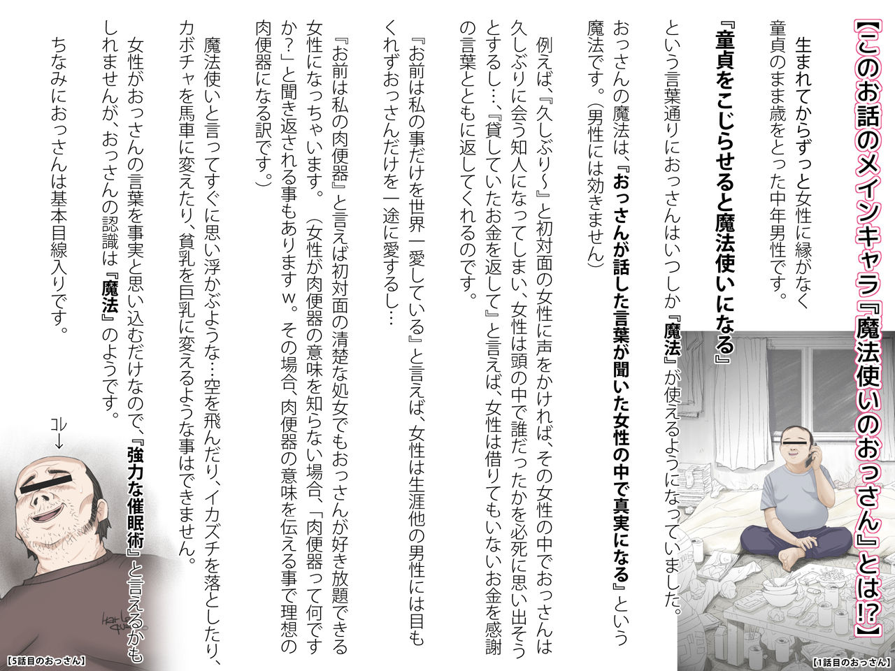 Netori! Haramase! Rikujou Shoujo page 2 full