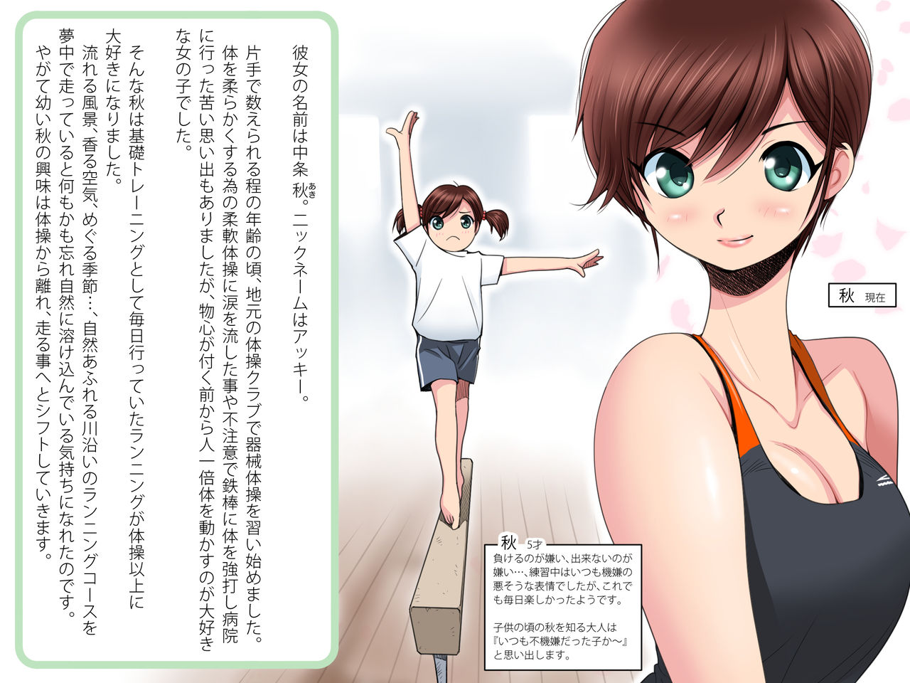 Netori! Haramase! Rikujou Shoujo page 6 full