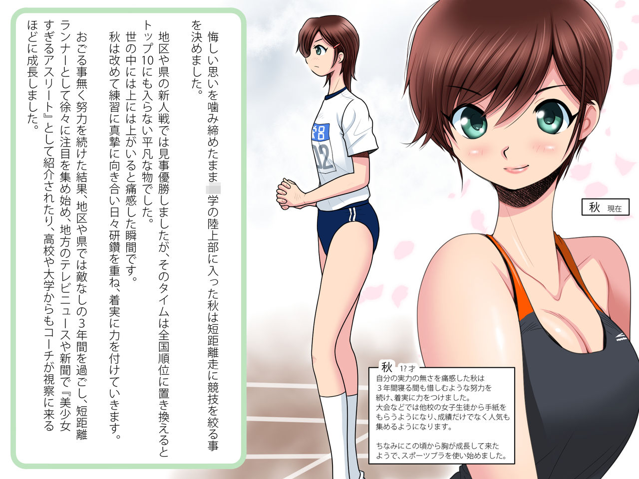 Netori! Haramase! Rikujou Shoujo page 8 full