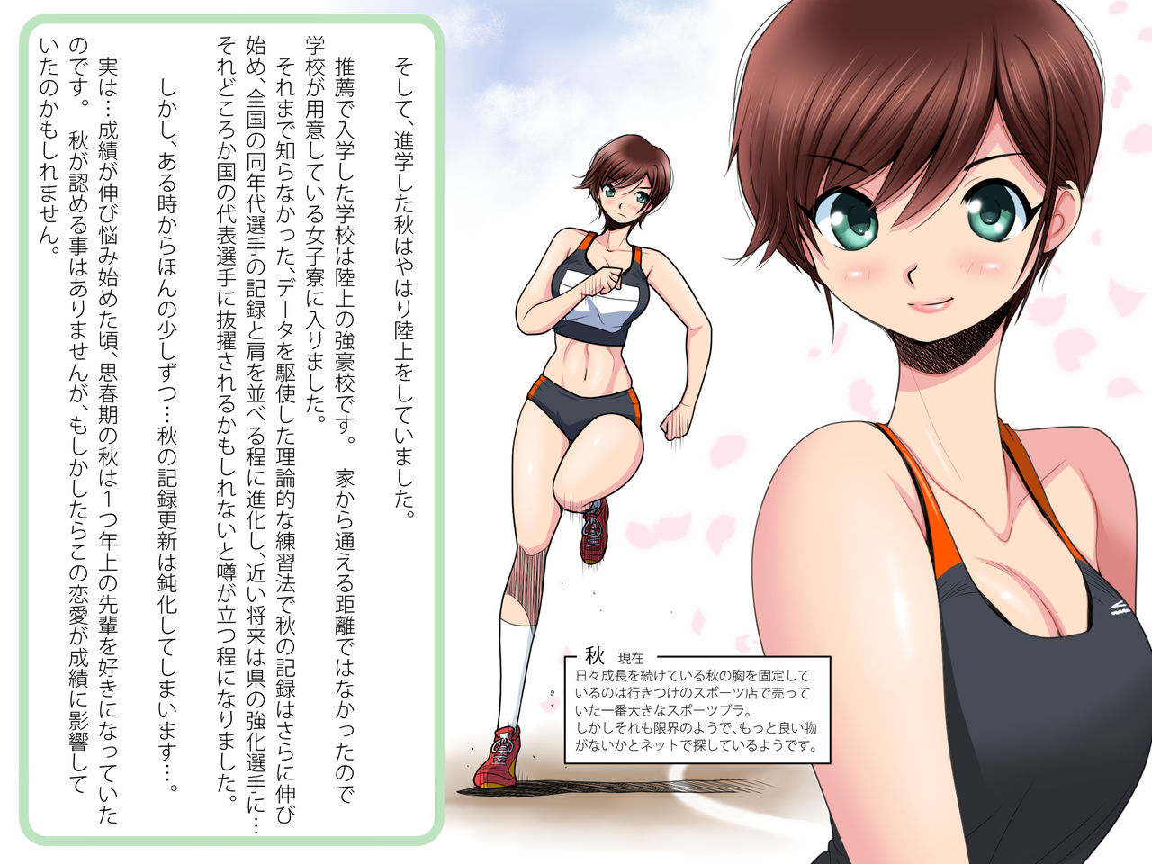 Netori! Haramase! Rikujou Shoujo page 9 full