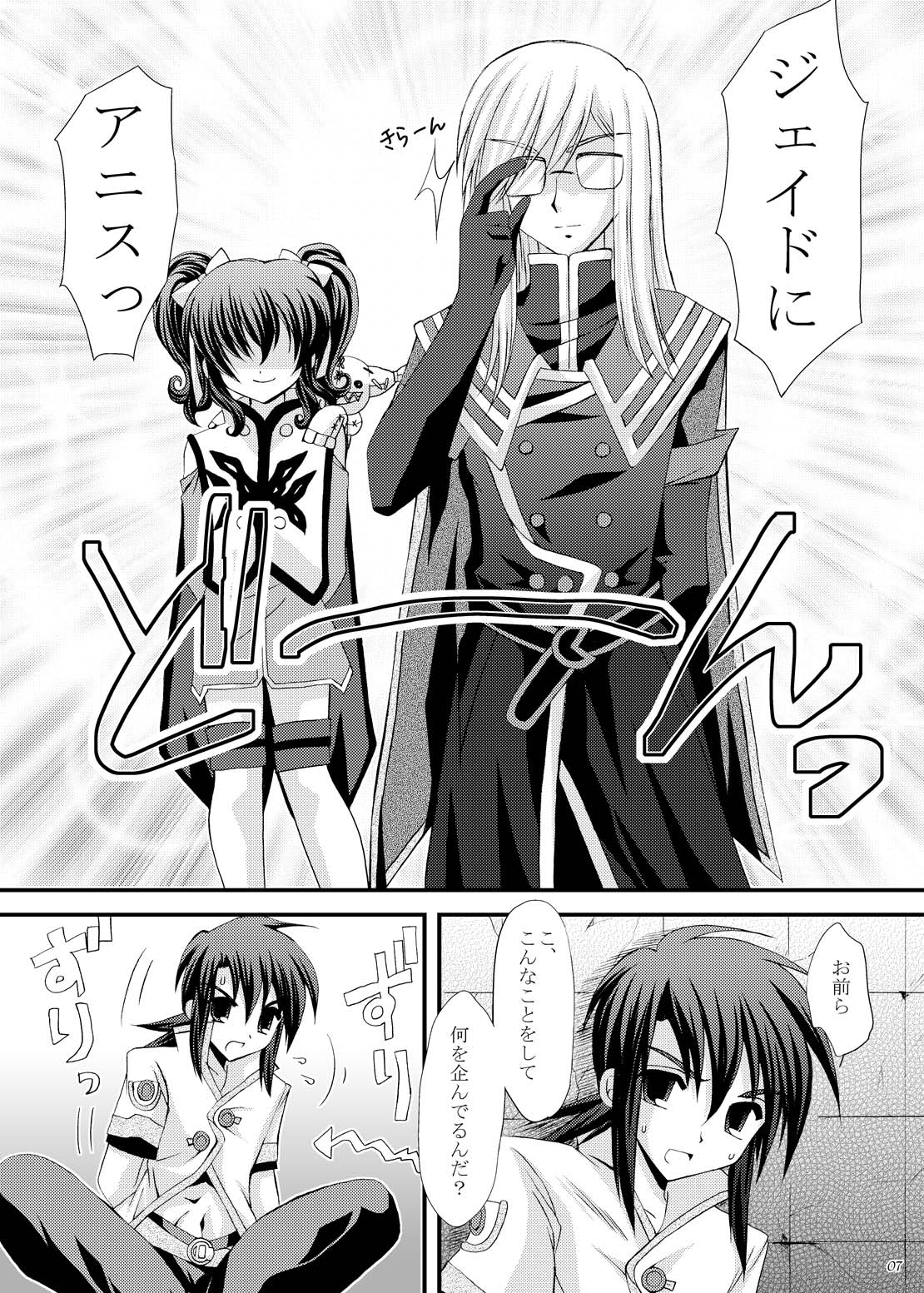 impulse page 8 full