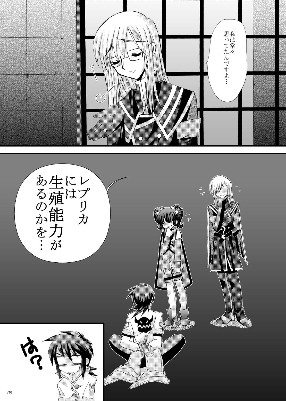impulse page 9 full