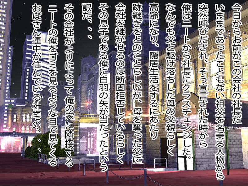 Sofu kara Kaisha o Souzoku Shitara Ore o Fushinsha Atsukai Shite Ita Onnadomo no Danna ga Hataraku Kaisha datta no de Iroiro Settai Shite Moratta Hanashi page 2 full