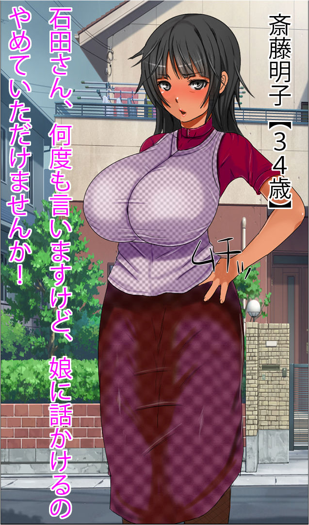 Sofu kara Kaisha o Souzoku Shitara Ore o Fushinsha Atsukai Shite Ita Onnadomo no Danna ga Hataraku Kaisha datta no de Iroiro Settai Shite Moratta Hanashi page 3 full