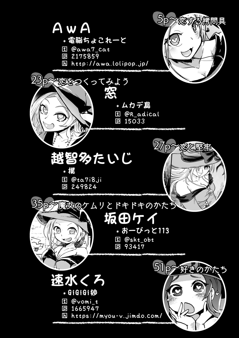 Koisuru Goumongu page 3 full