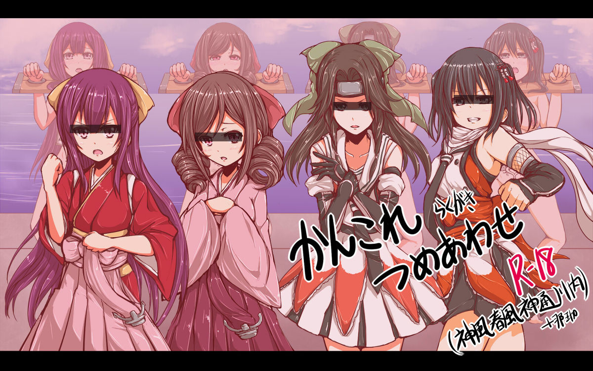 KanColle Tsumeawase 10 page 1 full