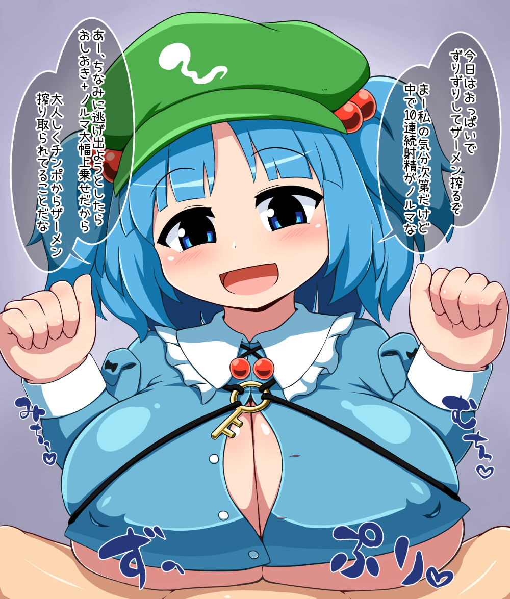 Chakui Paizuri Nitori page 1 full