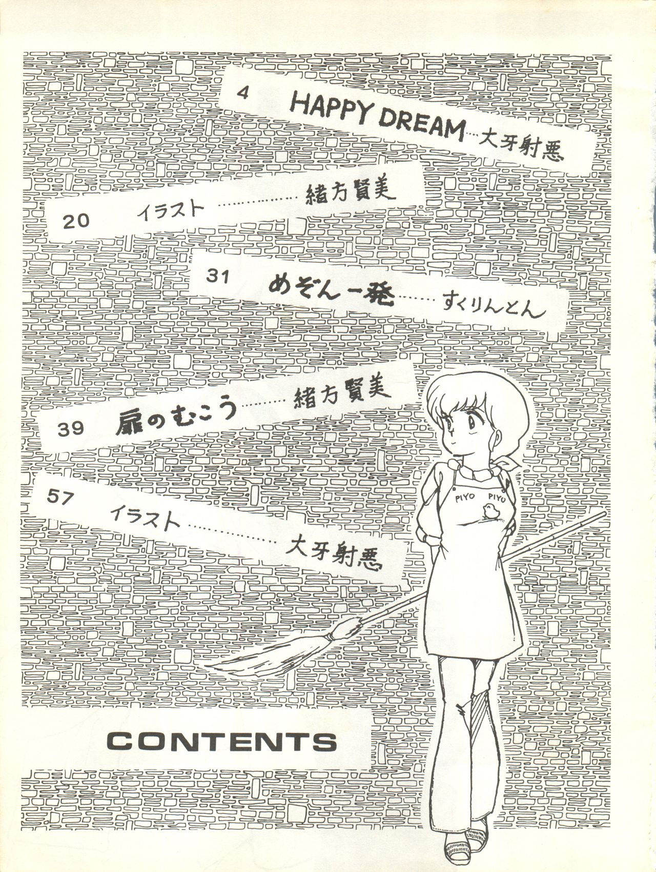 Natsuzuisen page 3 full