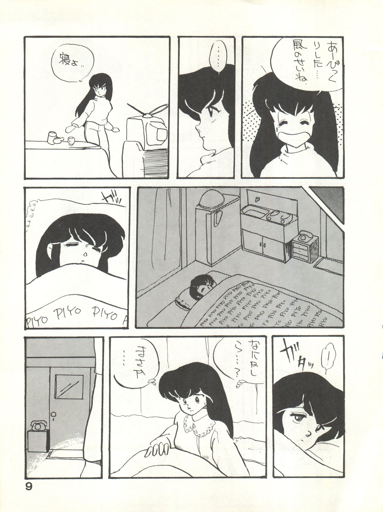 Natsuzuisen page 9 full