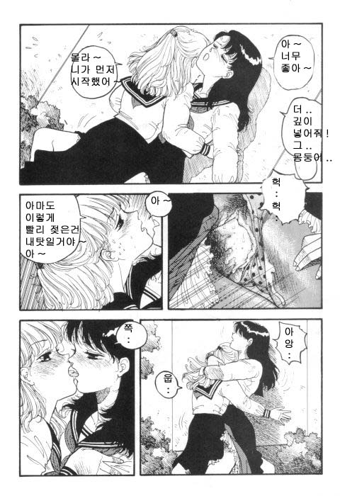 Hot Tails 3 page 7 full